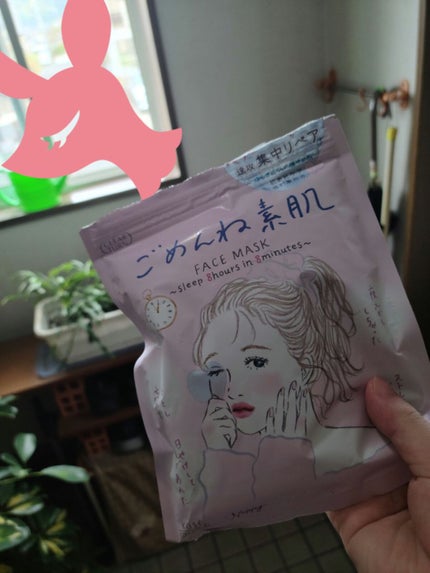 ごめんね素肌マスク/クリアターン/シートマスク・パックを使ったクチコミ(1枚目)