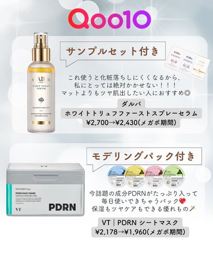 ダルバ ホワイトトリュフファーストスプレーセラム/ダルバ/ミスト状化粧水を使ったクチコミ(2枚目)