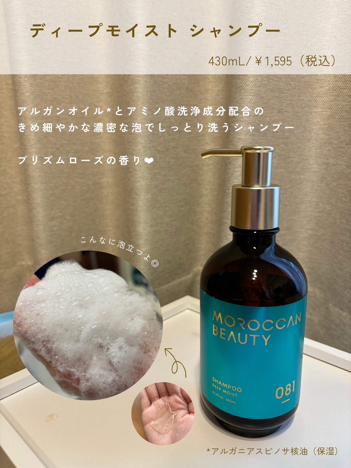 ディープモイスト シャンプー/ ヘアトリートメント/モロッカンビューティ/市販シャンプーを使ったクチコミ(3枚目)