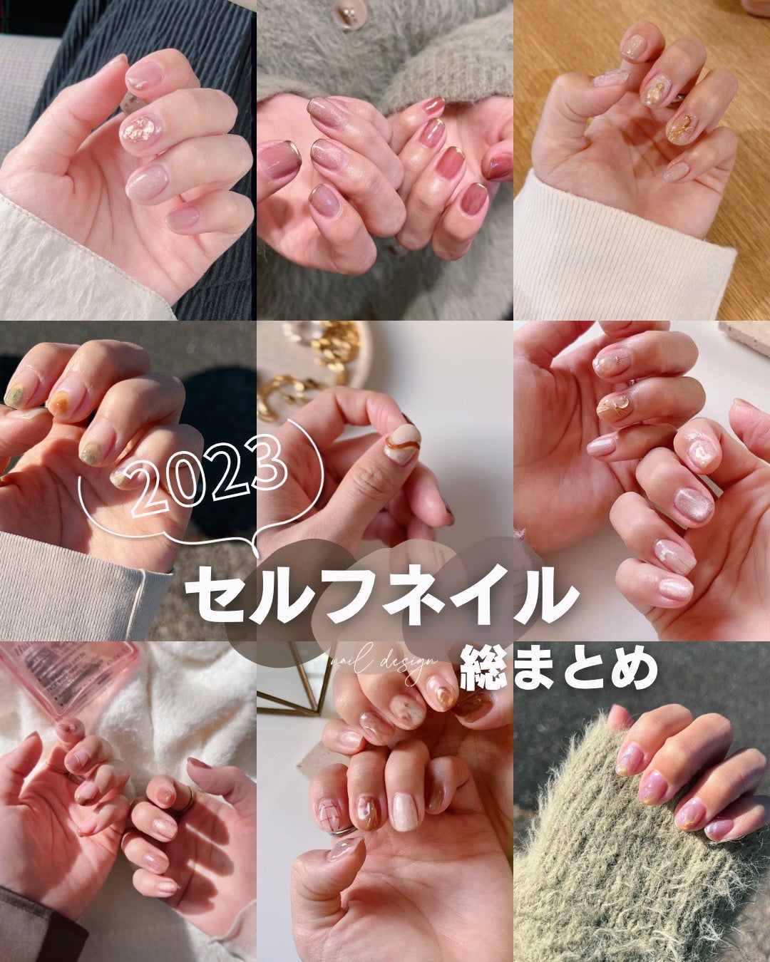 あめ🍬イエベのそばかすママ on LIPS 「9月から始めたセルフジェルネイル💅🏻
今までやったデザインまと..」(1枚目)