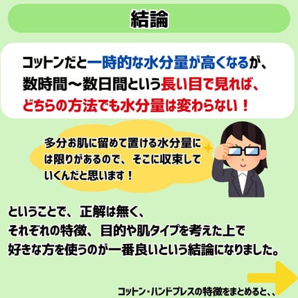 めがねちゃん👓フォロバ on LIPS 「元化粧品研究者のめがねちゃんです👓今回は、永遠のテーマである「..」(7枚目)