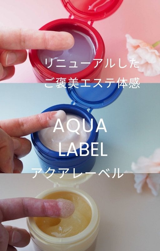 スペシャルジェルクリーム EX(モイスト)/アクアレーベル/オールインワン化粧品を使ったクチコミ(1枚目)