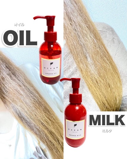 アンサーオイル/OCEAN TRICO/ヘアオイルを使ったクチコミ(8枚目)