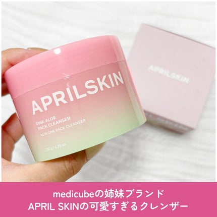 ピンクアロエメレンゲクレンザー/APRILSKIN/その他洗顔料を使ったクチコミ(2枚目)