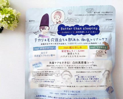 毛穴小町 テカリ源治 マスク/クリアターン/シートマスク・パックを使ったクチコミ(2枚目)