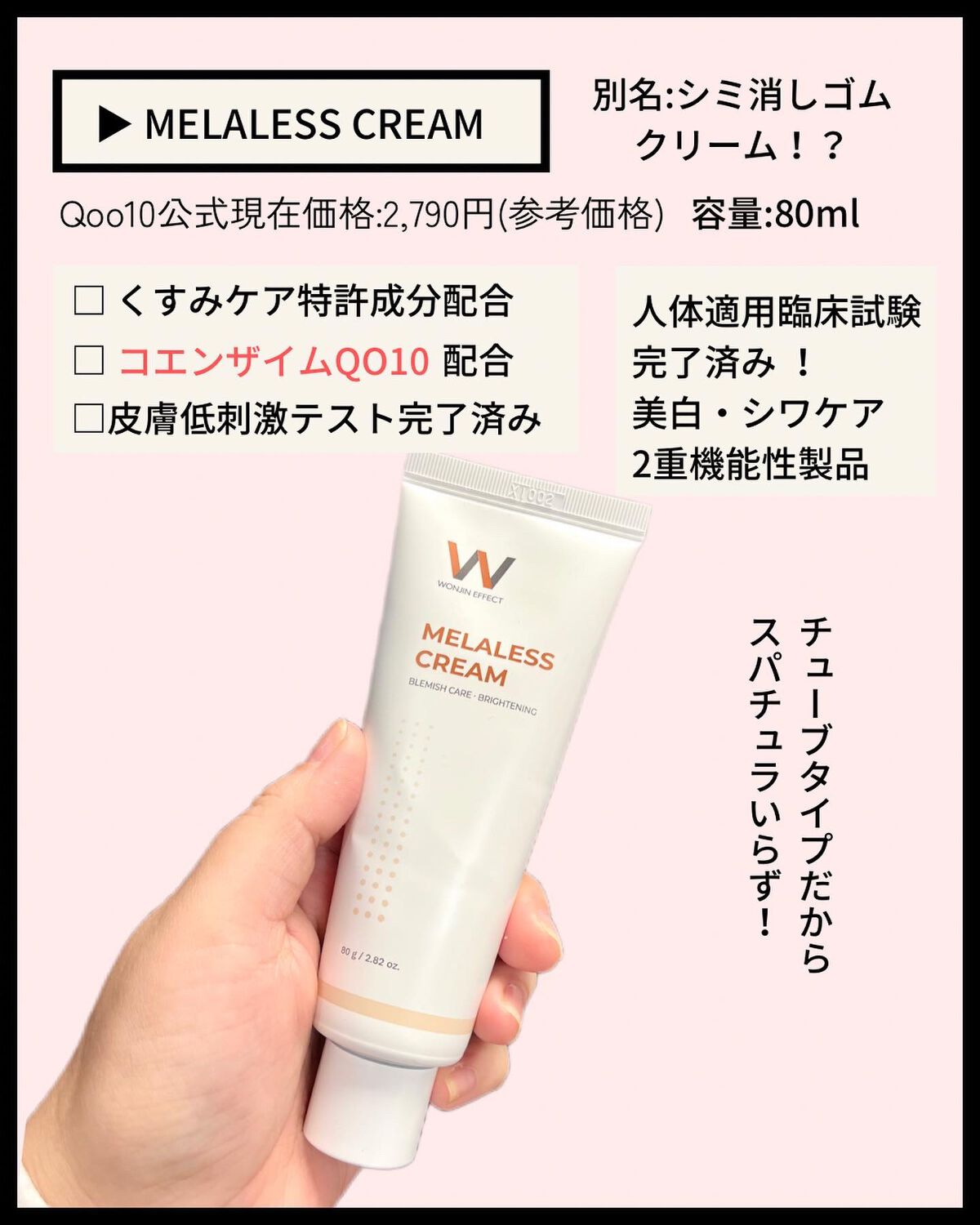 MELALESS CREAM/WONJIN EFFECT/フェイスクリームを使ったクチコミ(4枚目)
