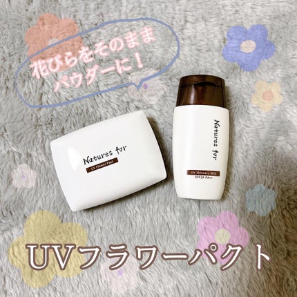 UVフラワーパクト/Natures for/プレストパウダーを使ったクチコミ(1枚目)