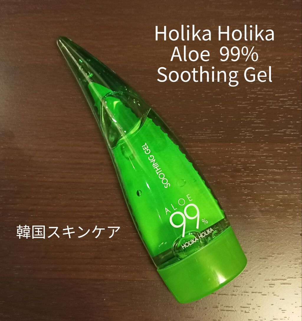 アロエ99％ スージングジェル/HOLIKA HOLIKA/ボディローションを使ったクチコミ（1枚目）
