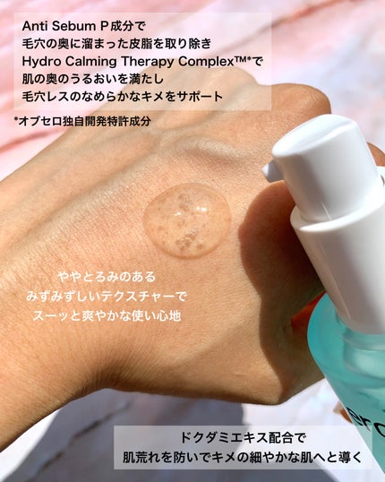 グリーンカーミングブルーレーションクリーンアンプル/obsero/美容液を使ったクチコミ(3枚目)