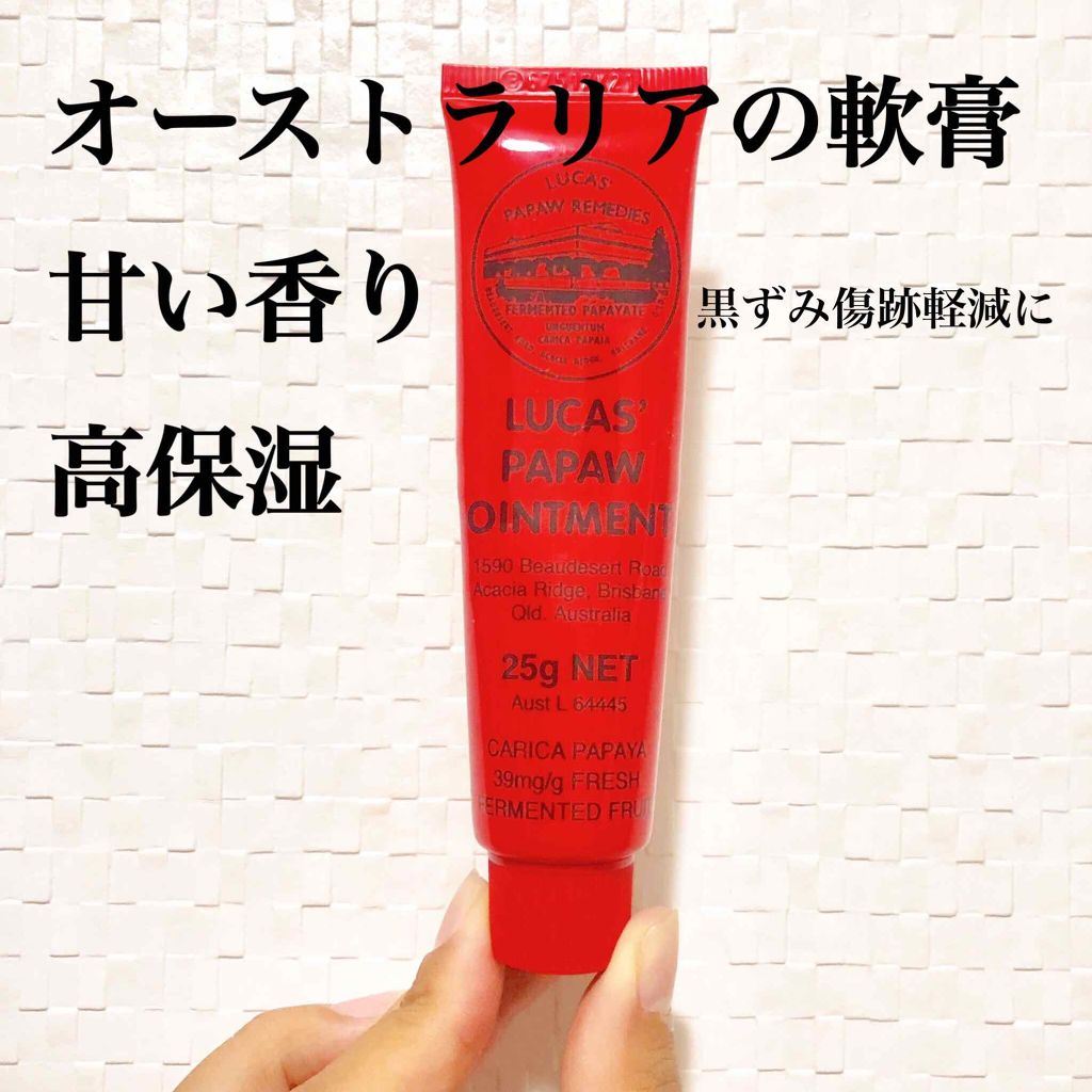 LUCAS’　PAPAW　OINTMENT/LUCAS’ PAPAW REMEDIES/フェイスクリームを使ったクチコミ（1枚目）