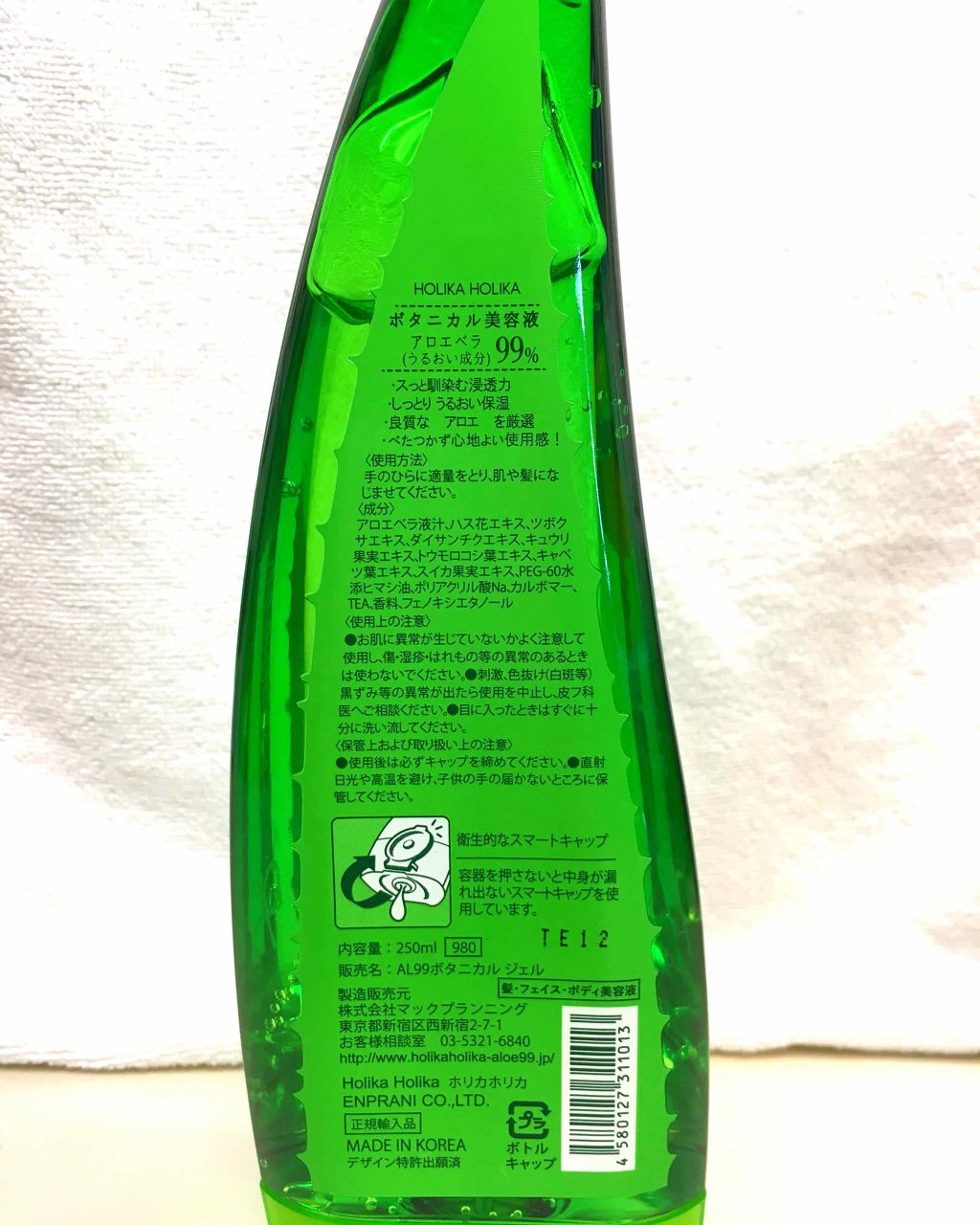 アロエ99％ スージングジェル/HOLIKA HOLIKA/ボディローションを使ったクチコミ（3枚目）