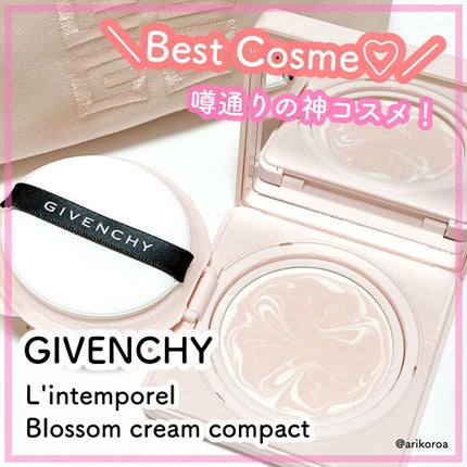 ランタンポレル ブロッサム クリーム コンパクト/GIVENCHY/化粧下地を使ったクチコミ(1枚目)