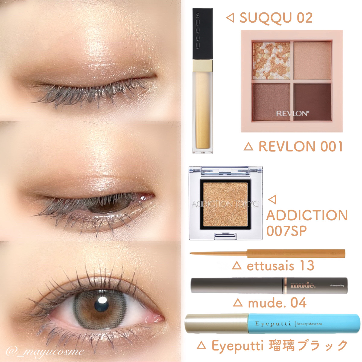 グロウ タッチ アイズ/SUQQU/リキッドアイシャドウを使ったクチコミ（3枚目）