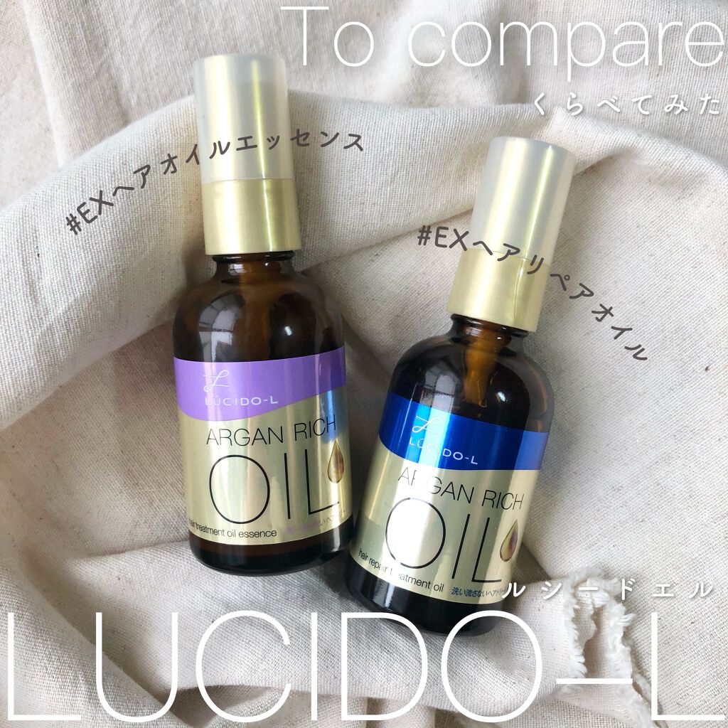 オイルトリートメント #EXヘアリペアオイル/ルシードエル/ヘアオイルを使ったクチコミ（1枚目）