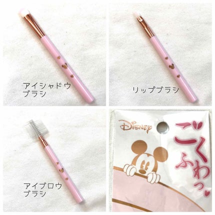 ごくふわっ ミッキーブラシ/DAISO/メイクブラシを使ったクチコミ(3枚目)