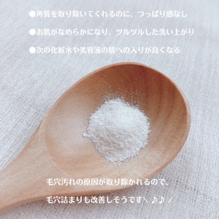 デイリーマイクロフォリエント/ダーマロジカ/洗顔パウダーを使ったクチコミ(4枚目)