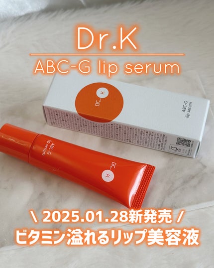 ABC-Gリップセラム/ドクターケイ/リップ美容液を使ったクチコミ(1枚目)