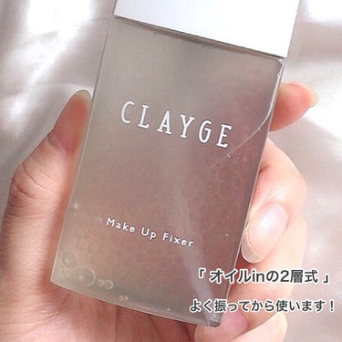 メイクアップフィクサー/CLAYGE/フィックスミストを使ったクチコミ（3枚目）