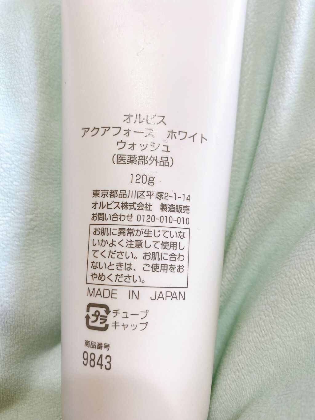 アクアフォースホワイトウォッシュ/オルビス/洗顔フォームを使ったクチコミ（2枚目）