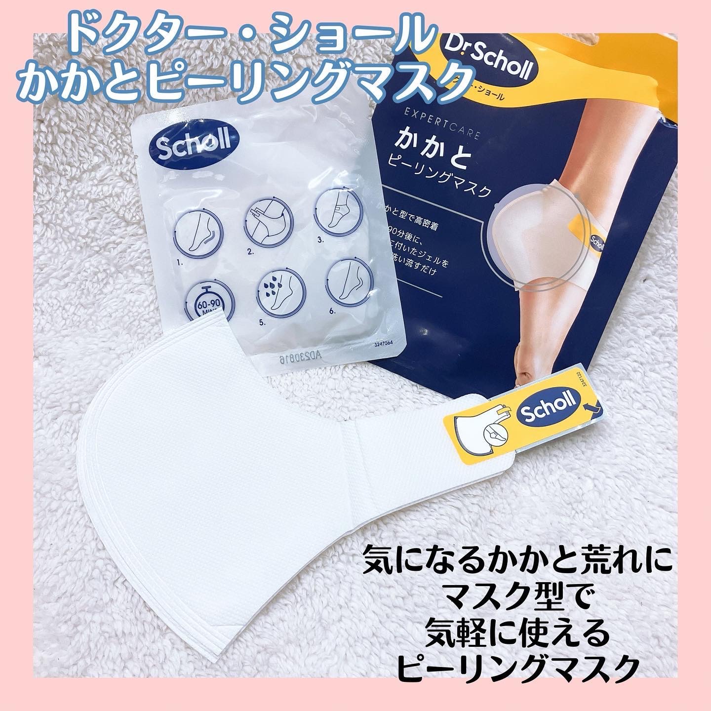 かかとピーリングマスク/ドクター・ショール/レッグ・フットケアを使ったクチコミ（2枚目）