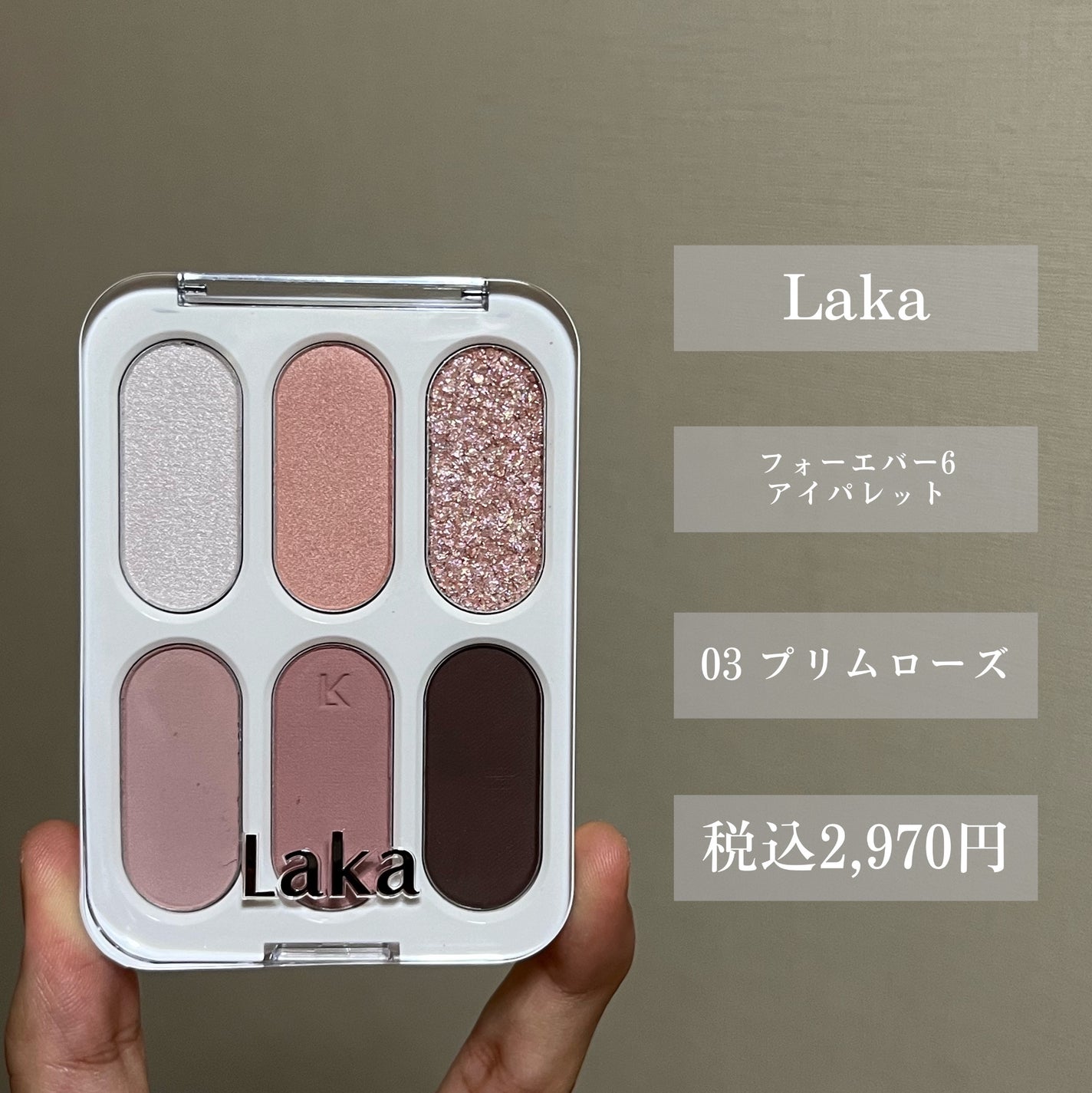 フォーエバー6アイパレット/Laka/アイシャドウパレットを使ったクチコミ(2枚目)