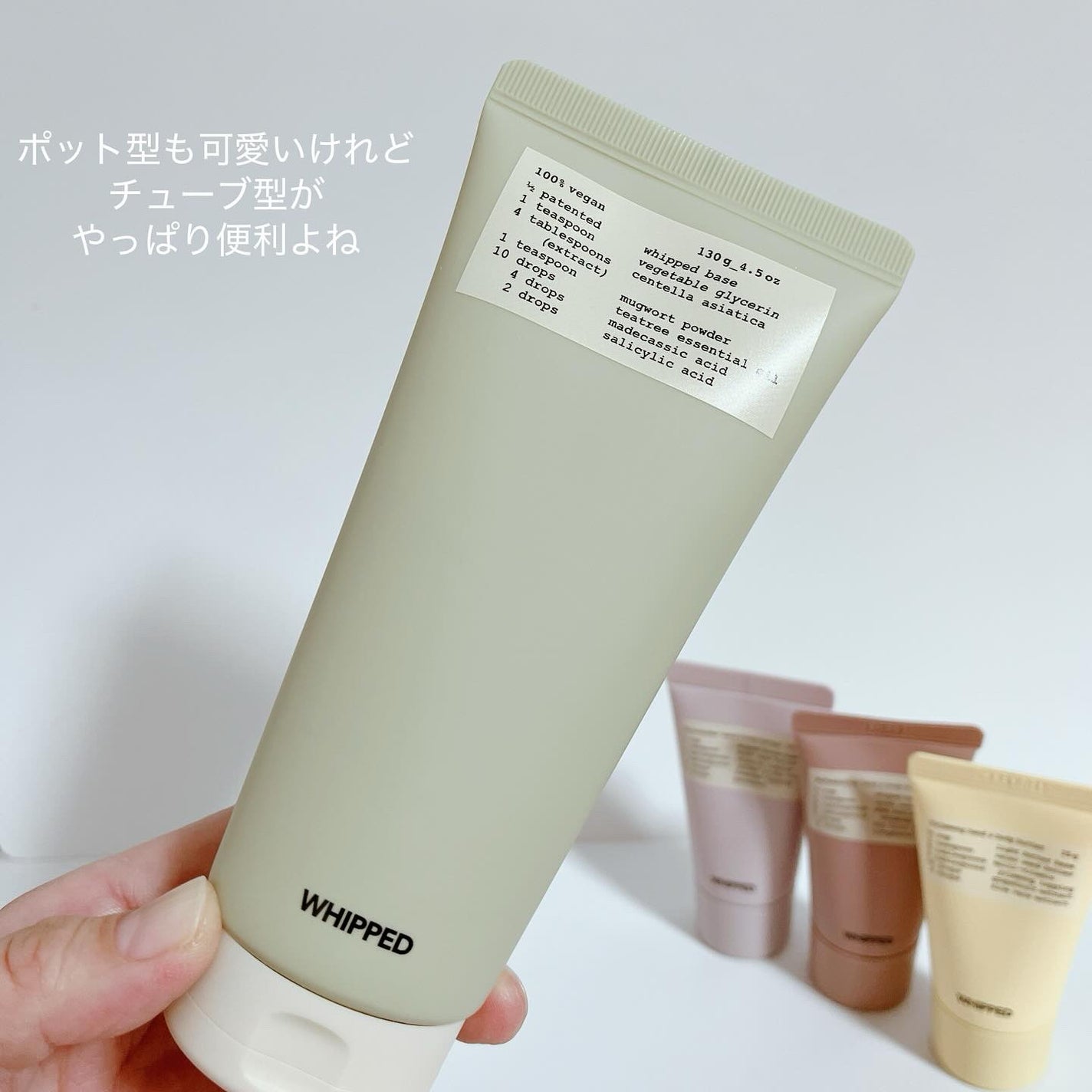 ヴィーガンパッククレンザーチューブ/WHIPPED/洗顔フォームを使ったクチコミ(4枚目)