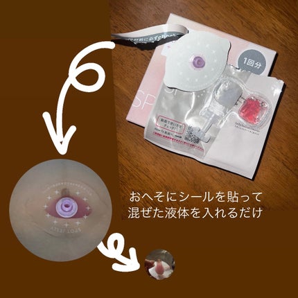 SPOT JELLY(スポッ!とジェリー)へそごまパック/花王/その他スキンケアを使ったクチコミ(3枚目)