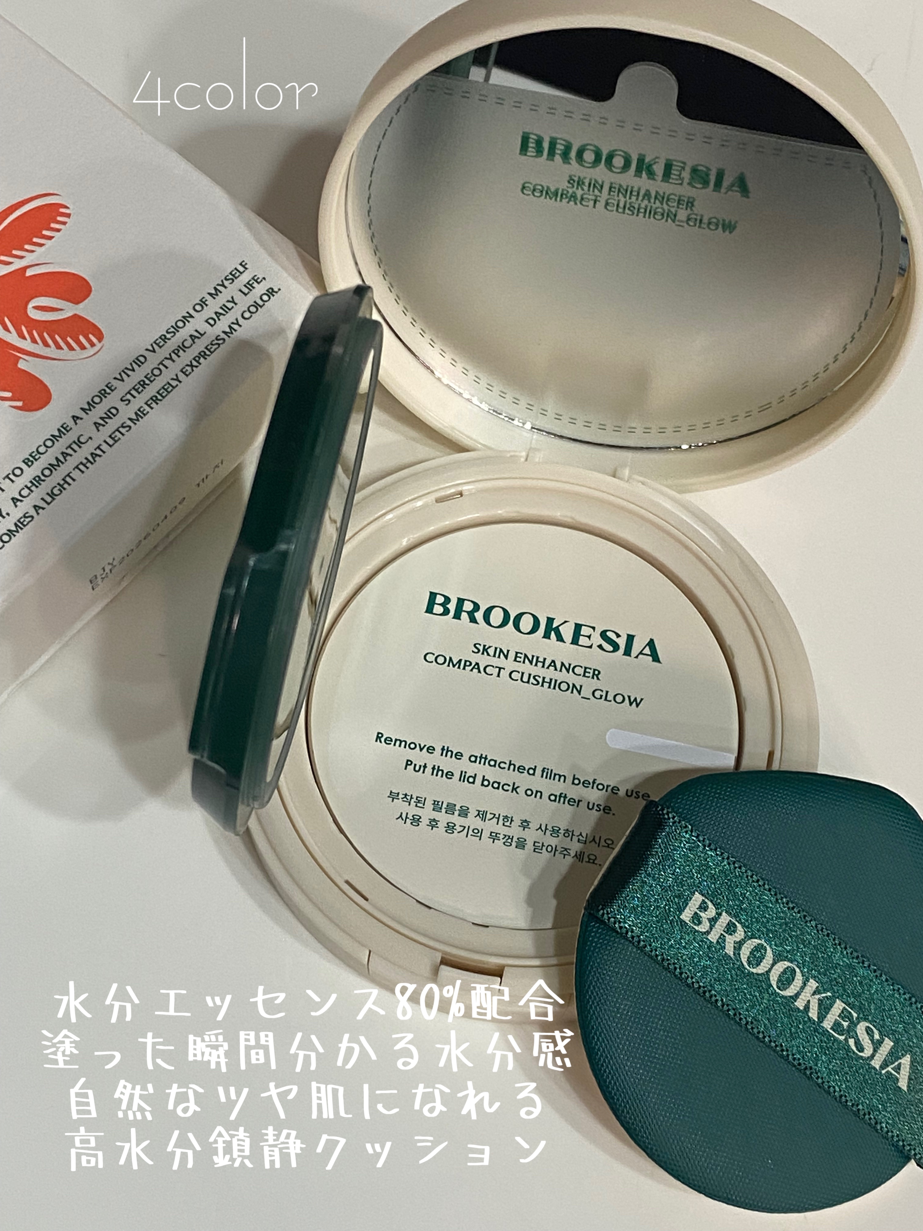 スキンエンハンサー コンパクトクッション（グロー) #1.5 ライトロジー/BROOKESIA/クッションファンデーションを使ったクチコミ（2枚目）