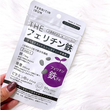 THEフェリチン鉄/武内製薬 THEシリーズ/健康サプリメントを使ったクチコミ(4枚目)