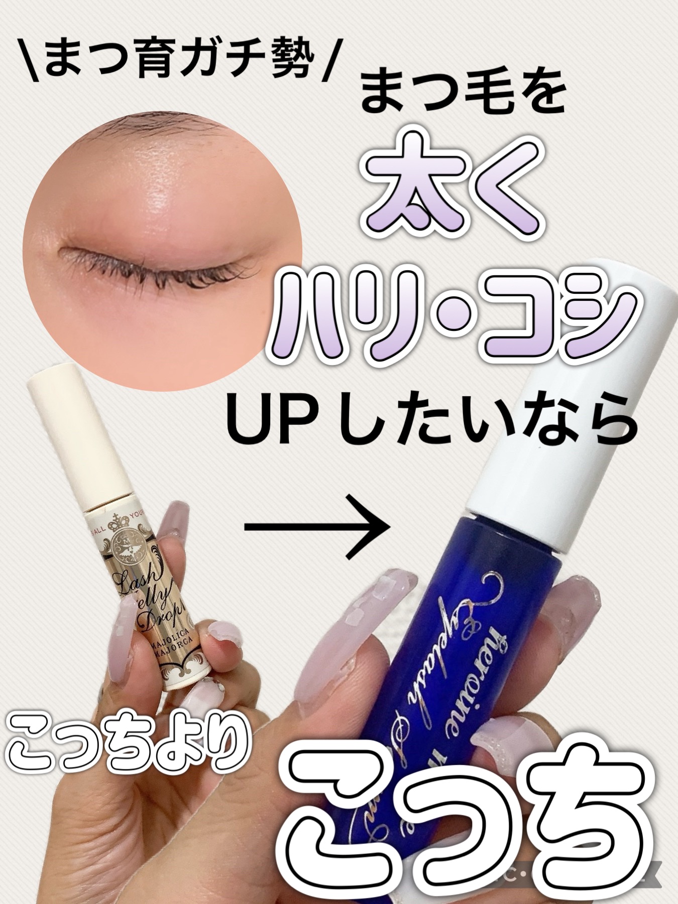 EMAKED（エマーキット）/水橋保寿堂製薬/まつげ美容液を使ったクチコミ（1枚目）