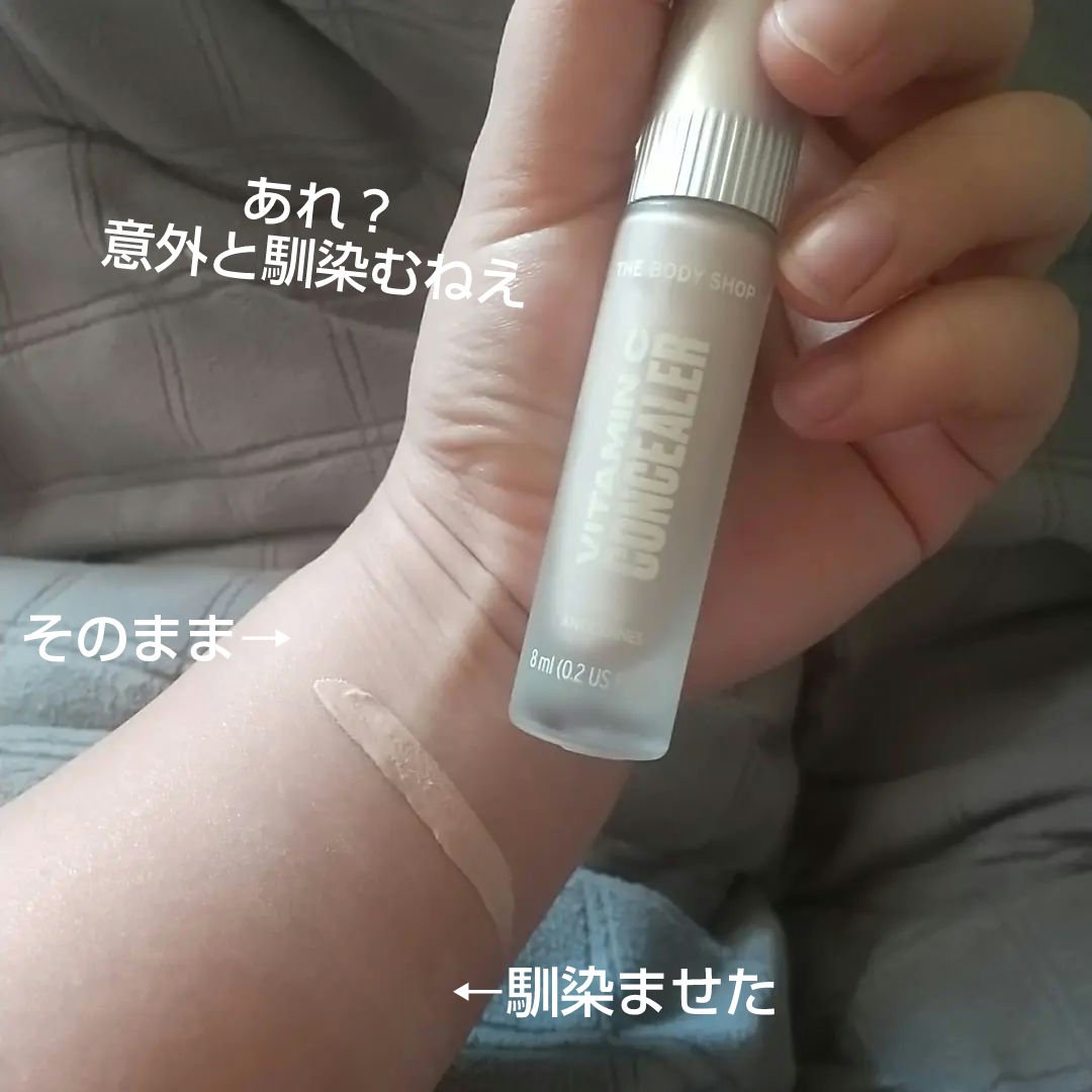 THE BODY SHOP C コンシーラーのクチコミ「#コスメ購入品 #zozocosme購入品 

半年以上前に購入してた
THE BODY SH.....」（3枚目）