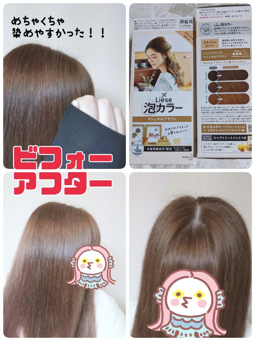 泡カラー/リーゼ/ヘアカラーを使ったクチコミ(1枚目)