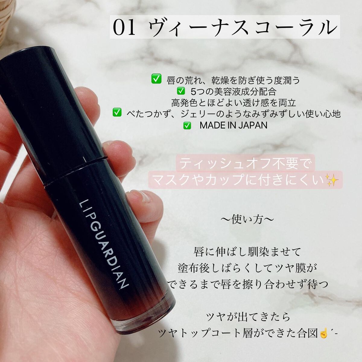 グロウラッピングティント/LIPGUARDIAN/リップティントを使ったクチコミ(3枚目)