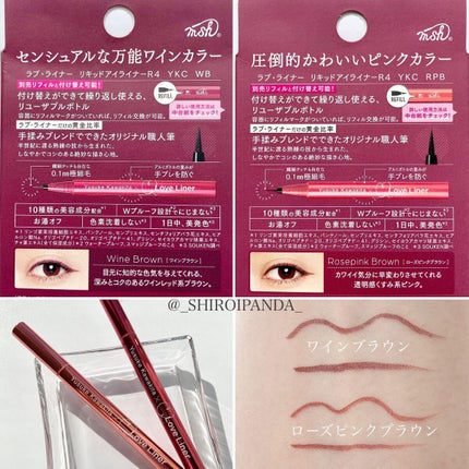 リキッドアイライナーR4/ラブ・ライナー/リキッドアイライナーを使ったクチコミ(4枚目)