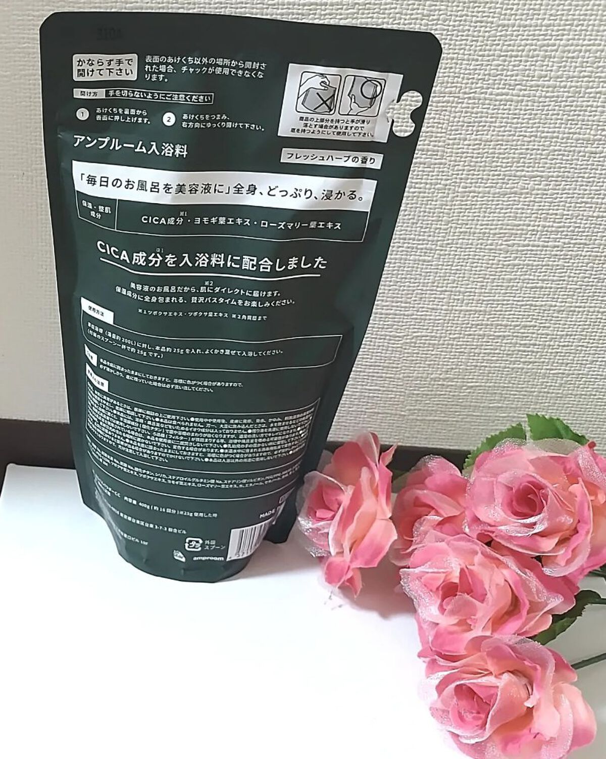 CICA成分配合入浴料  400g（25g×16回分）/amproom/生薬系入浴剤を使ったクチコミ（2枚目）