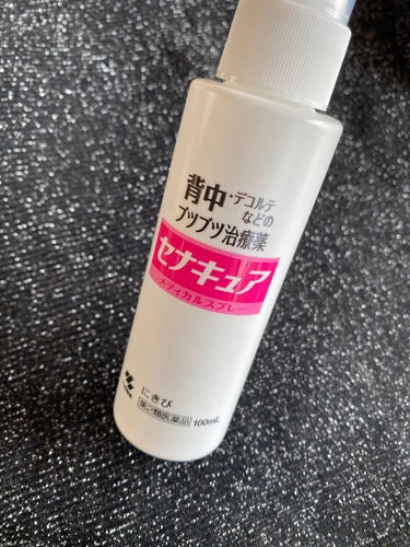 セナキュア(医薬品)/小林製薬/その他を使ったクチコミ（1枚目）