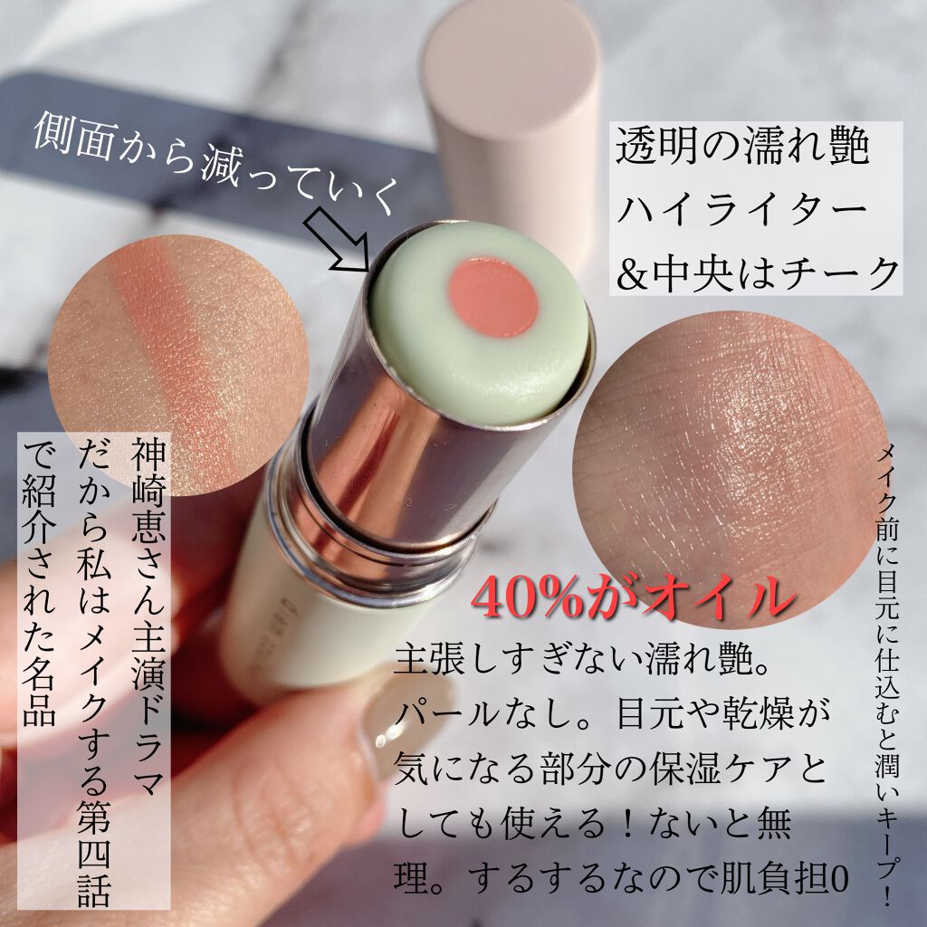 グローブラッシュスティック/ディエム クルール/ジェル・クリームチークを使ったクチコミ(1枚目)