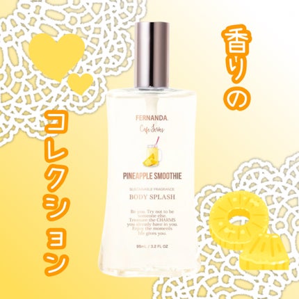フレグランスボディスプラッシュ(パイナップルスムージー)/フェルナンダ/ボディローションを使ったクチコミ(1枚目)