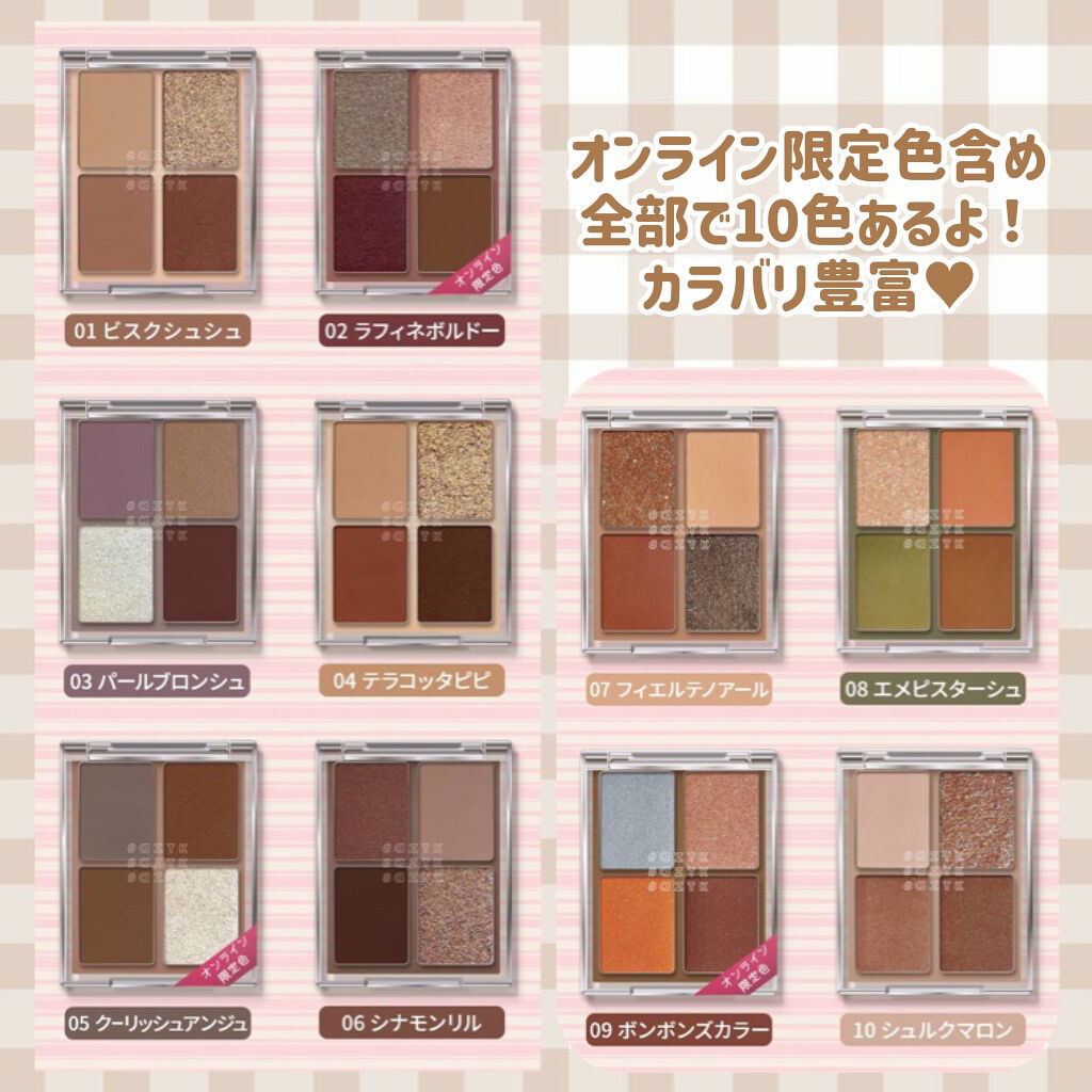 4色アイシャドウパレット/aZTK/アイシャドウパレットを使ったクチコミ（3枚目）