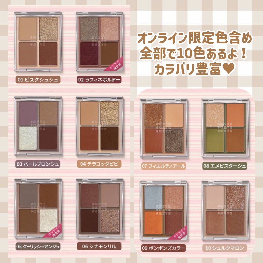 4色アイシャドウパレット/aZTK/アイシャドウパレットを使ったクチコミ(3枚目)