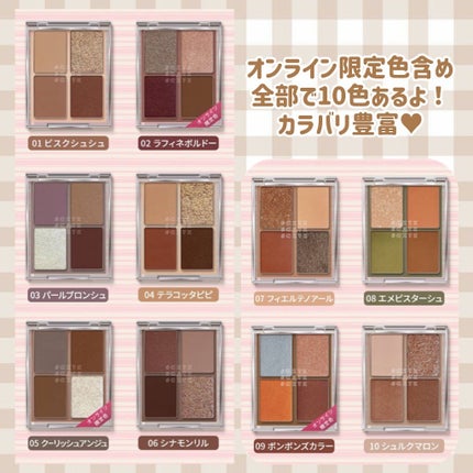 4色アイシャドウパレット/aZTK/アイシャドウパレットを使ったクチコミ(3枚目)