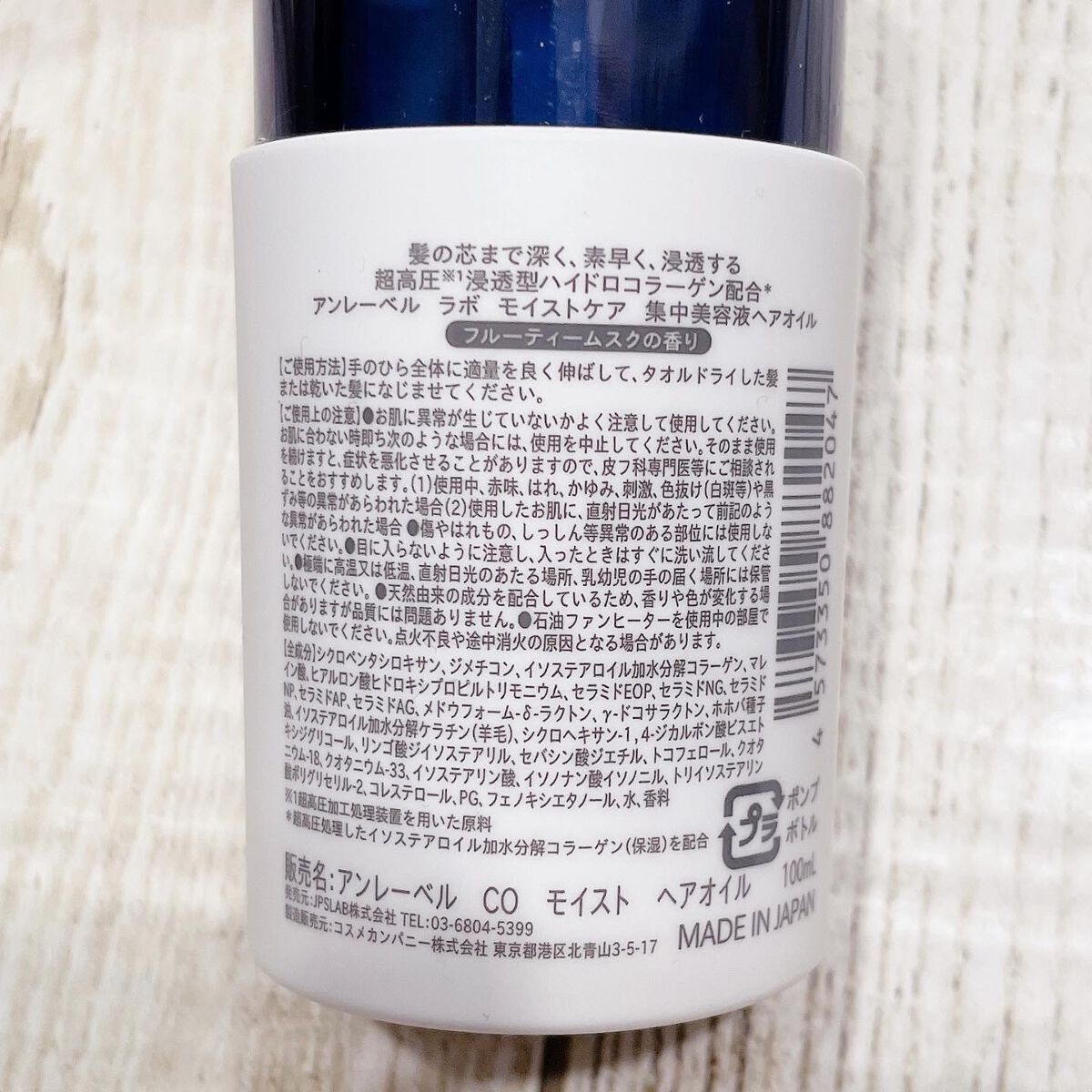 CO モイスト ヘアオイル/unlabel/ヘアオイルを使ったクチコミ(4枚目)