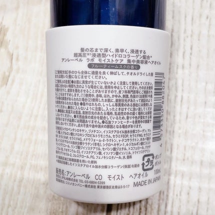 CO モイスト ヘアオイル/unlabel/ヘアオイルを使ったクチコミ(4枚目)