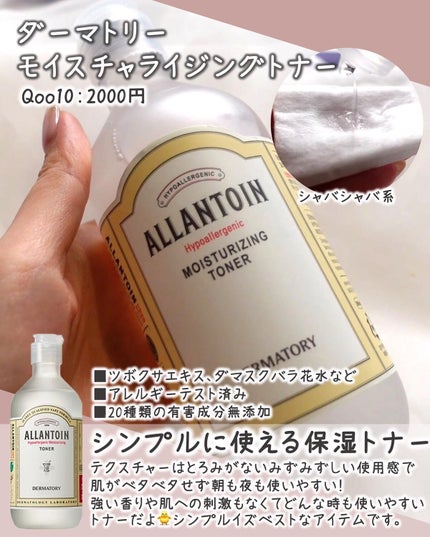 ハイポアレジェニック シカ ジェルクリーム/Dermatory/フェイスクリームを使ったクチコミ(4枚目)