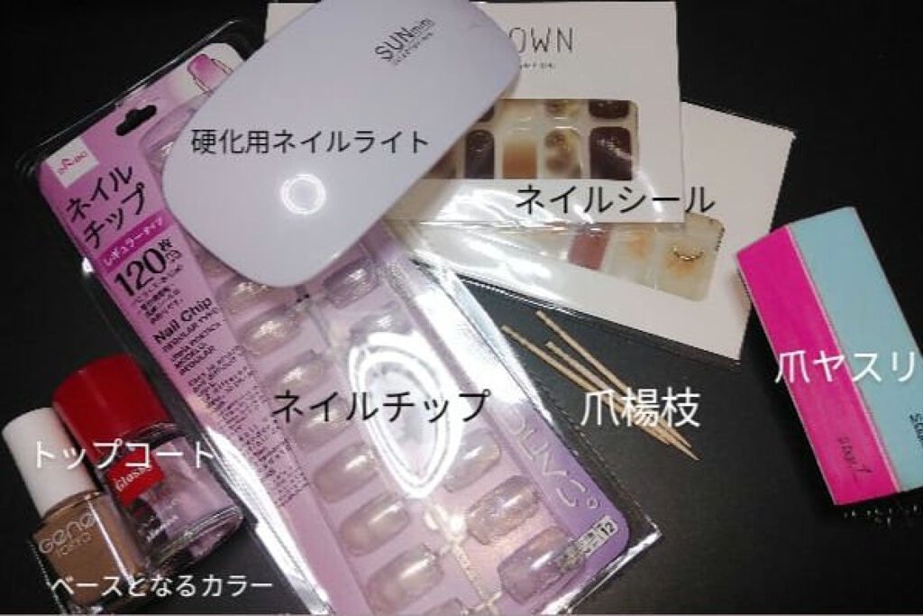 ネイルチップ/DAISO/ネイルチップ・パーツを使ったクチコミ（2枚目）