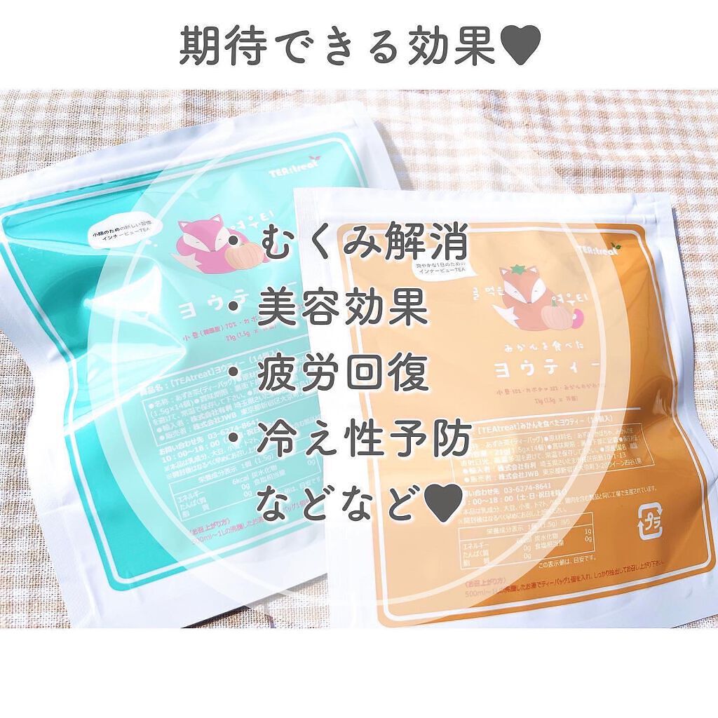 ヨウティー/TEA:Treat/ドリンクを使ったクチコミ(3枚目)