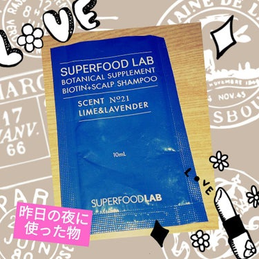 BT+スカルプ シャンプー／トリートメント/SUPERFOOD LAB（スーパーフード ラボ）/シャンプー・コンディショナーを使ったクチコミ（1枚目）