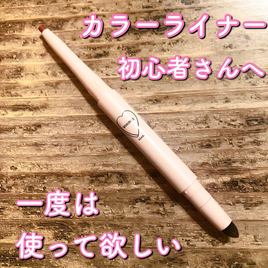 キラマルチライナー/WHOMEE/ペンシルアイライナーを使ったクチコミ（1枚目）