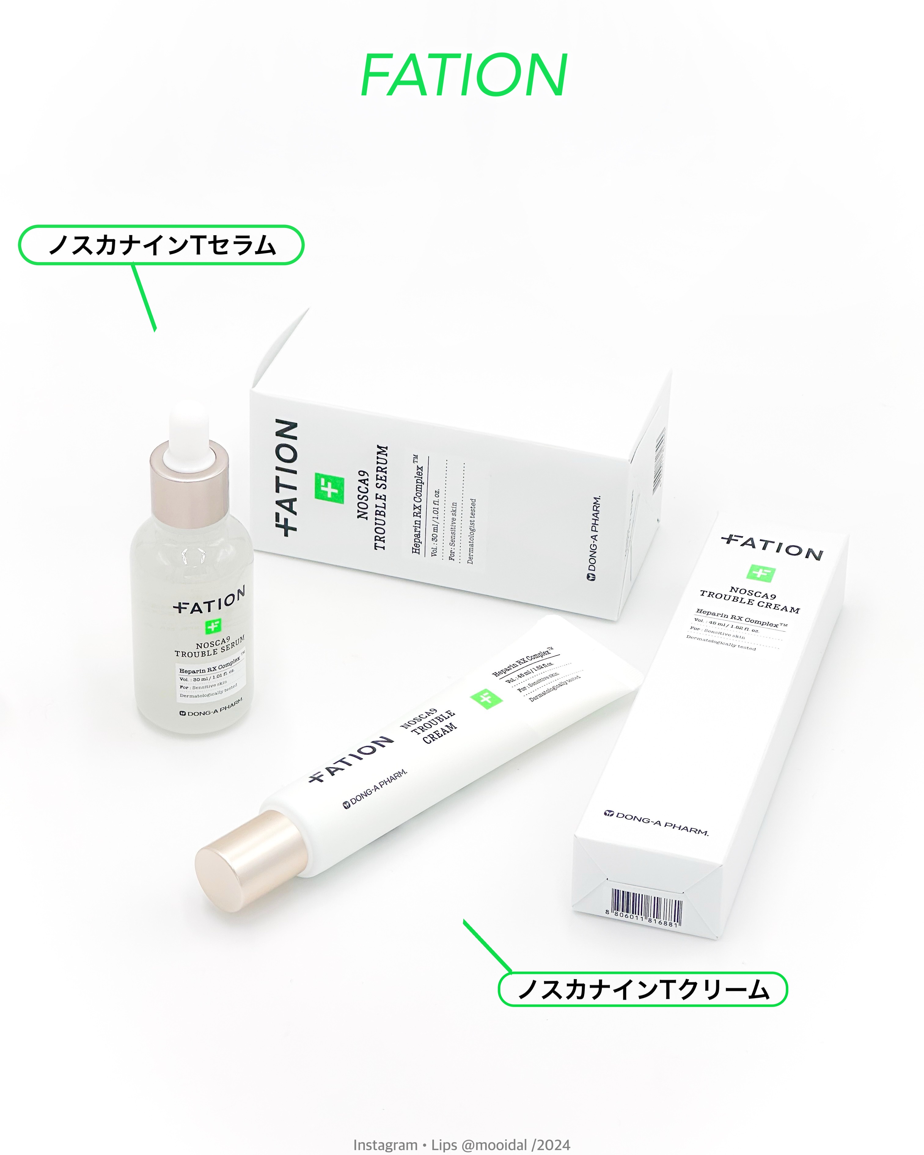 ノスカナイン トラブル セラム/FATION/美容液を使ったクチコミ（1枚目）