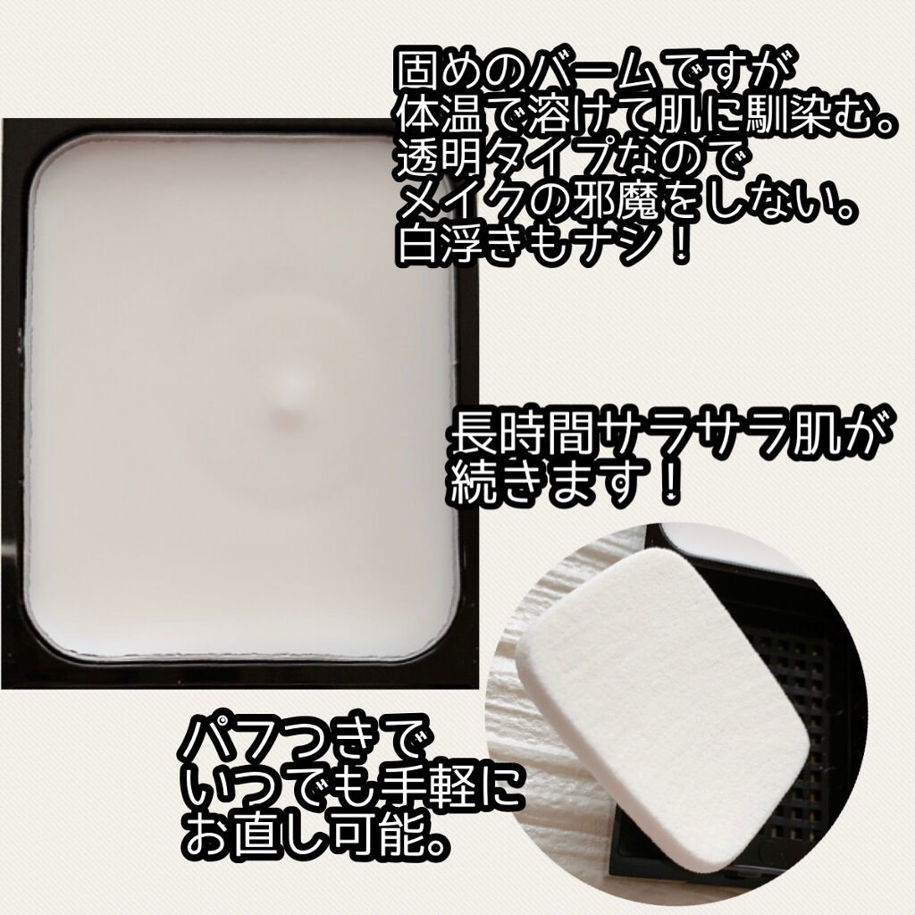 レブロン アンチシャイン バーム/REVLON/化粧下地を使ったクチコミ（2枚目）